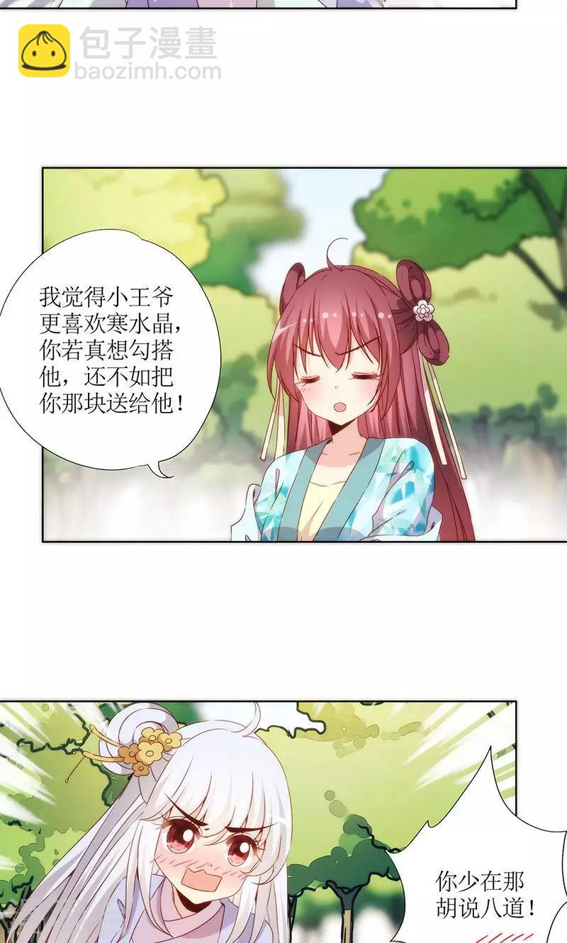 第71话-第74话