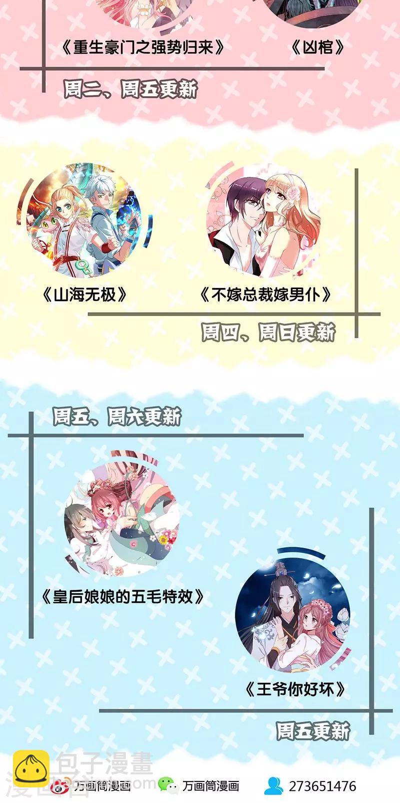 第71话-第74话