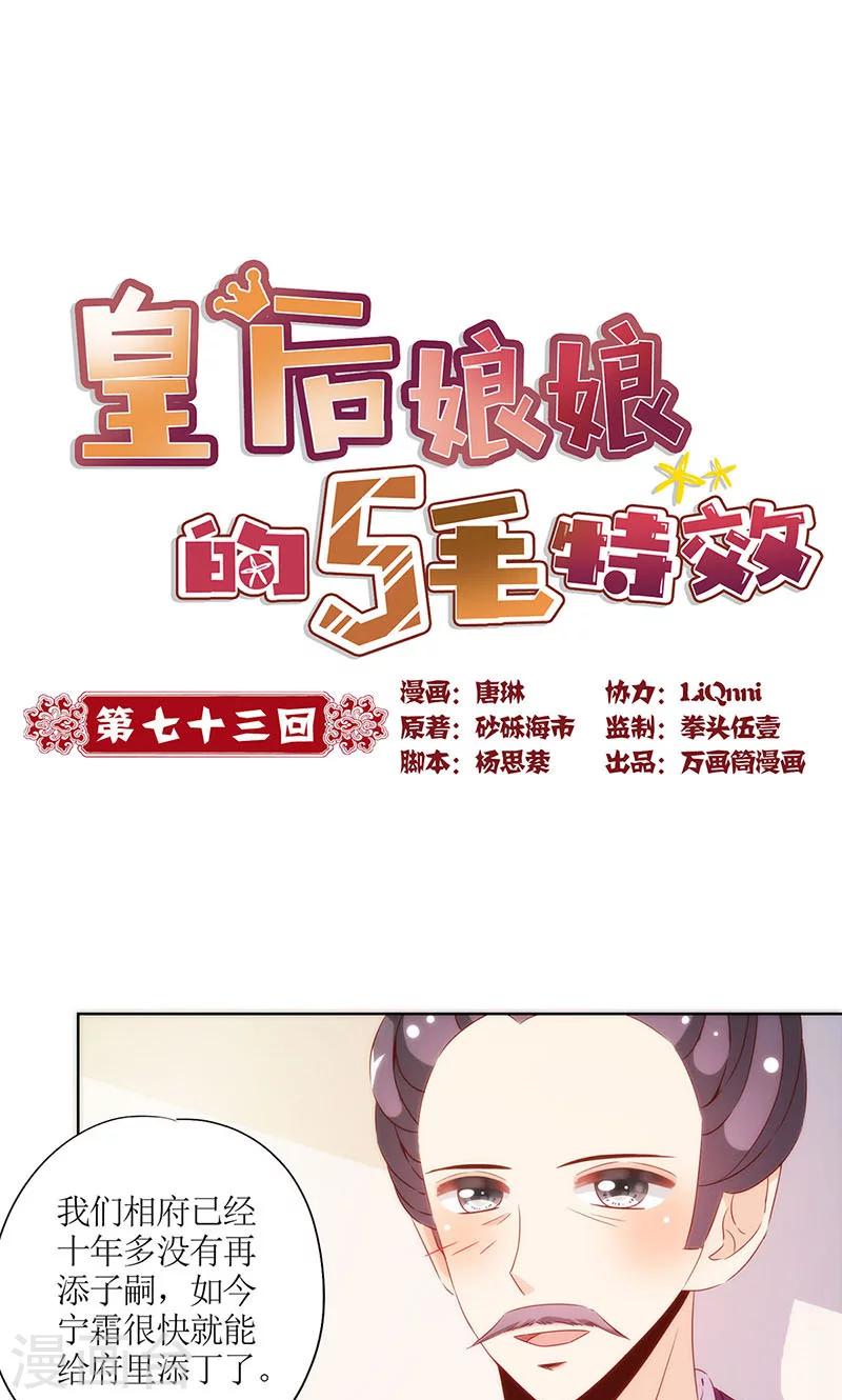 第73话-第76话