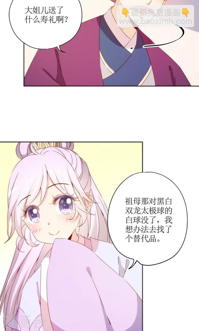 第73话-第76话