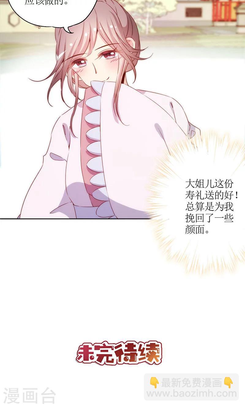第73话-第76话
