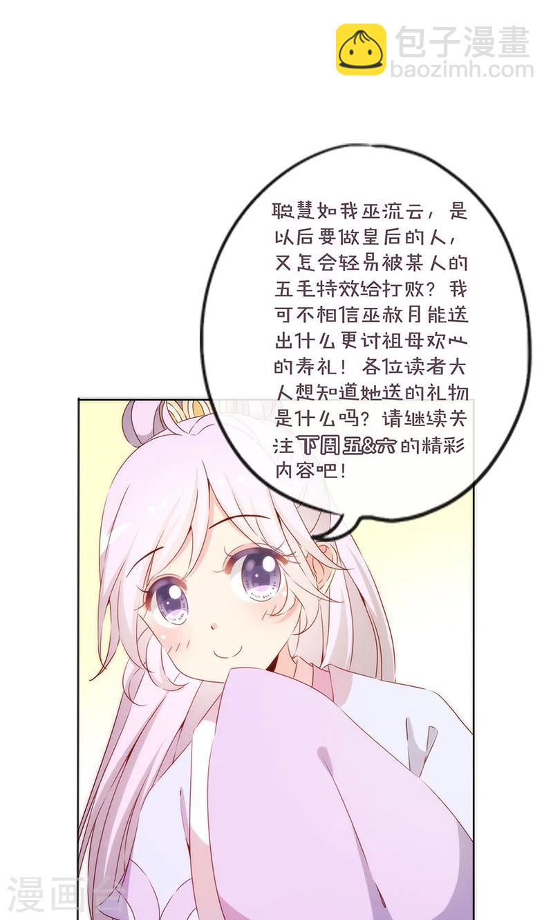 第73话-第76话