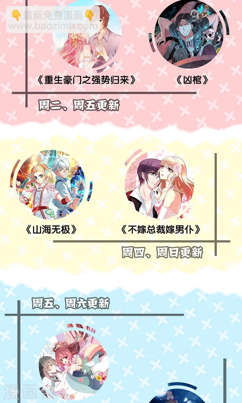 第73话-第76话
