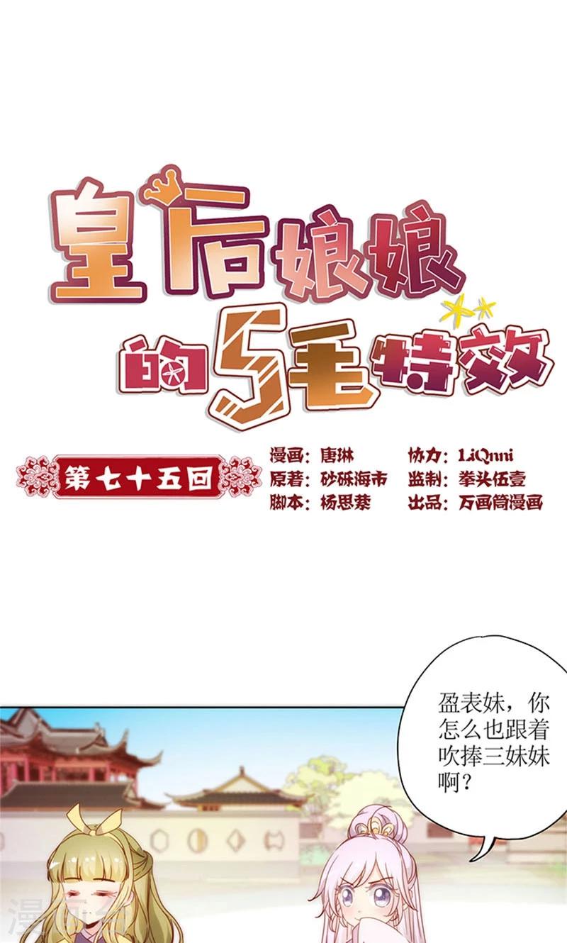 第75话-第78话