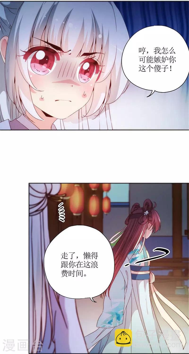 第77话-第80话