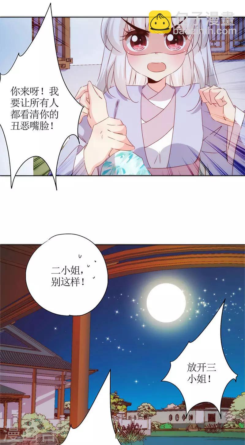第77话-第80话