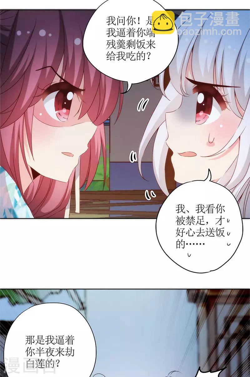 第77话-第80话
