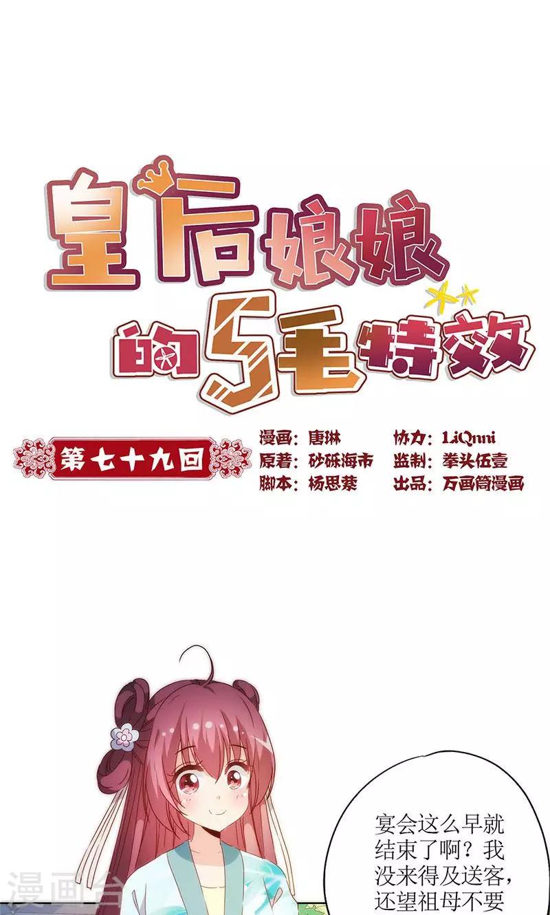 第79话-第82话