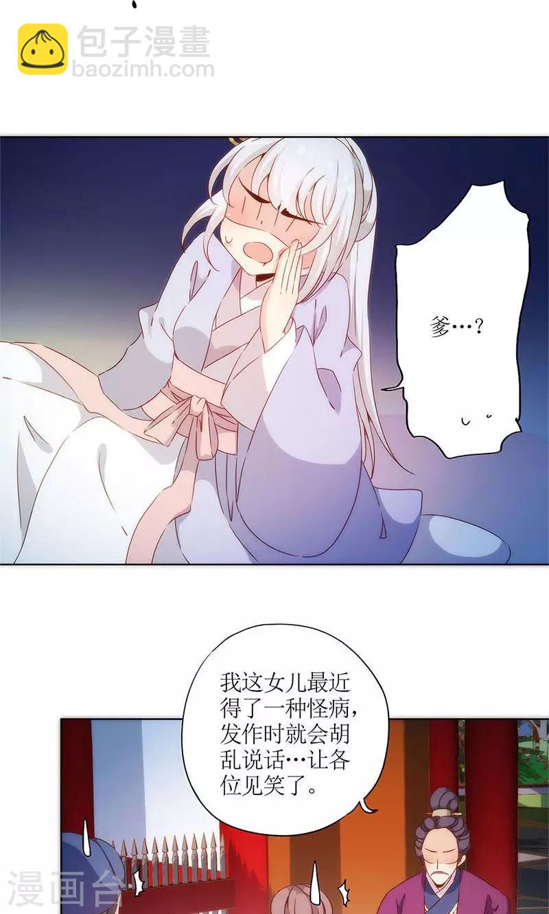 第79话-第82话