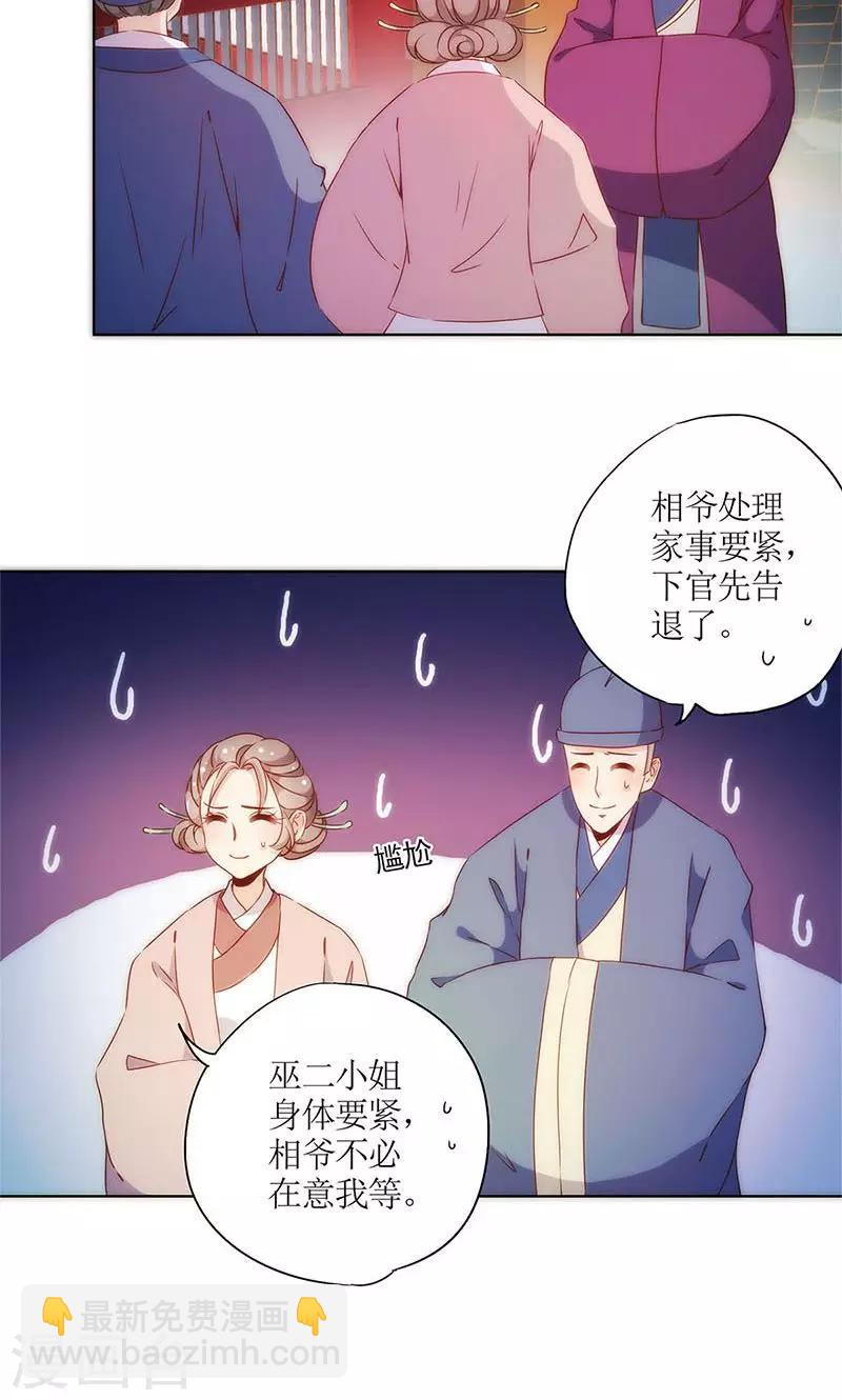 第79话-第82话
