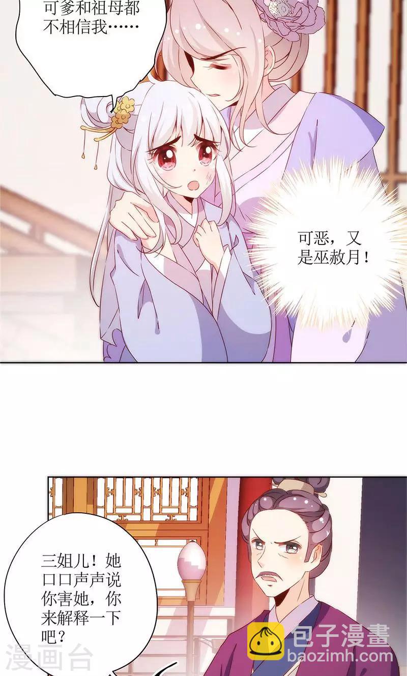 第79话-第82话