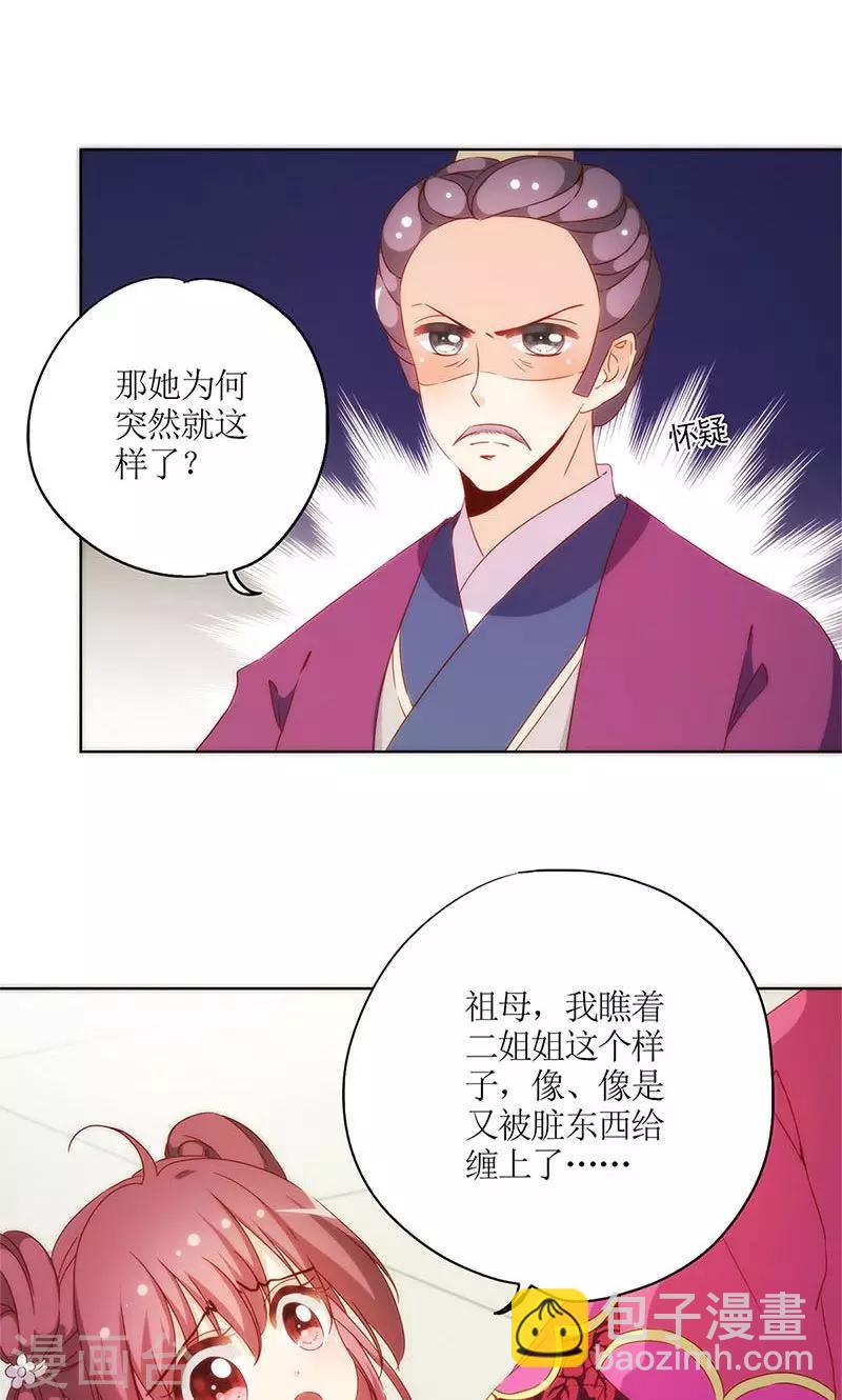 第79话-第82话