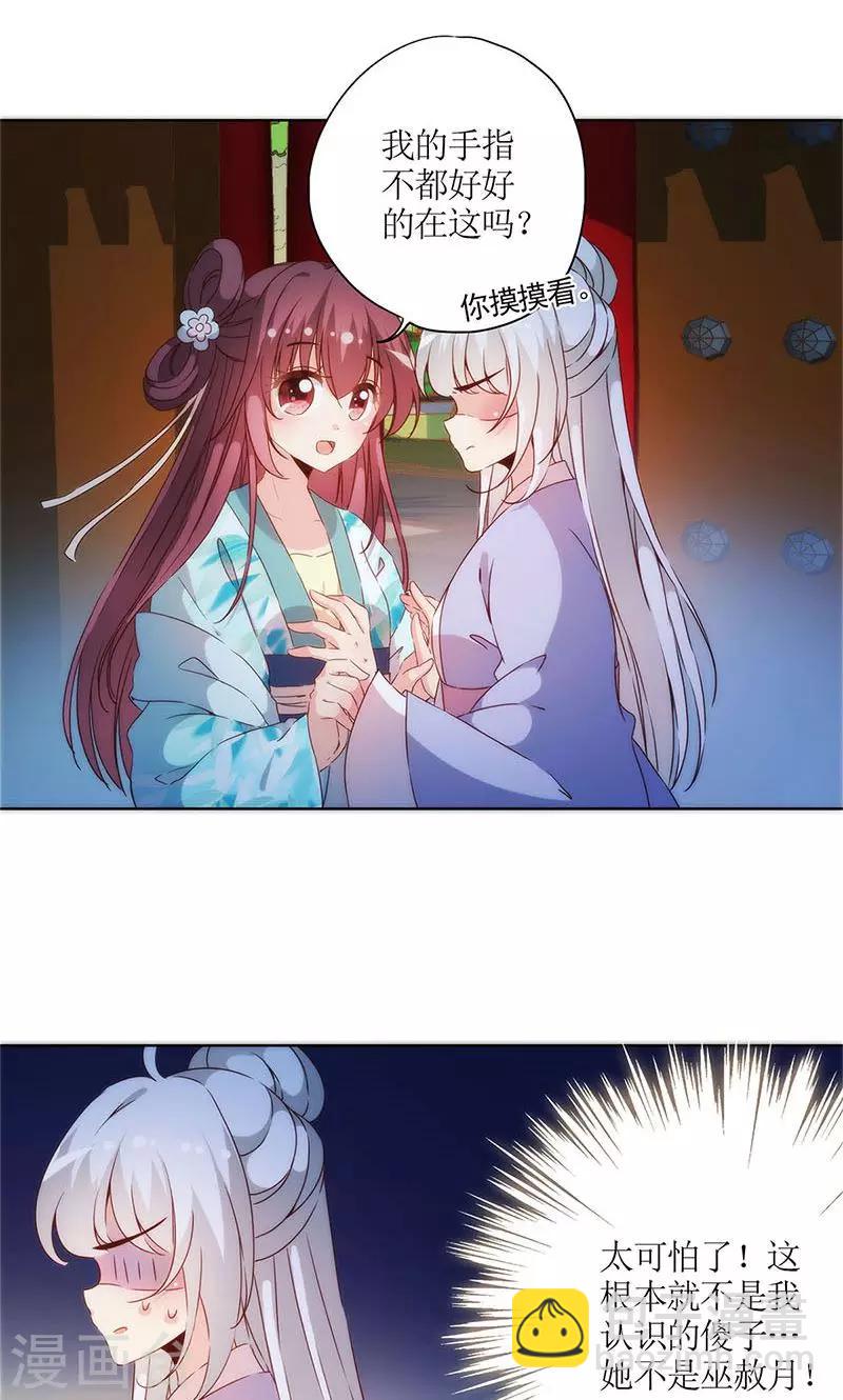 第79话-第82话