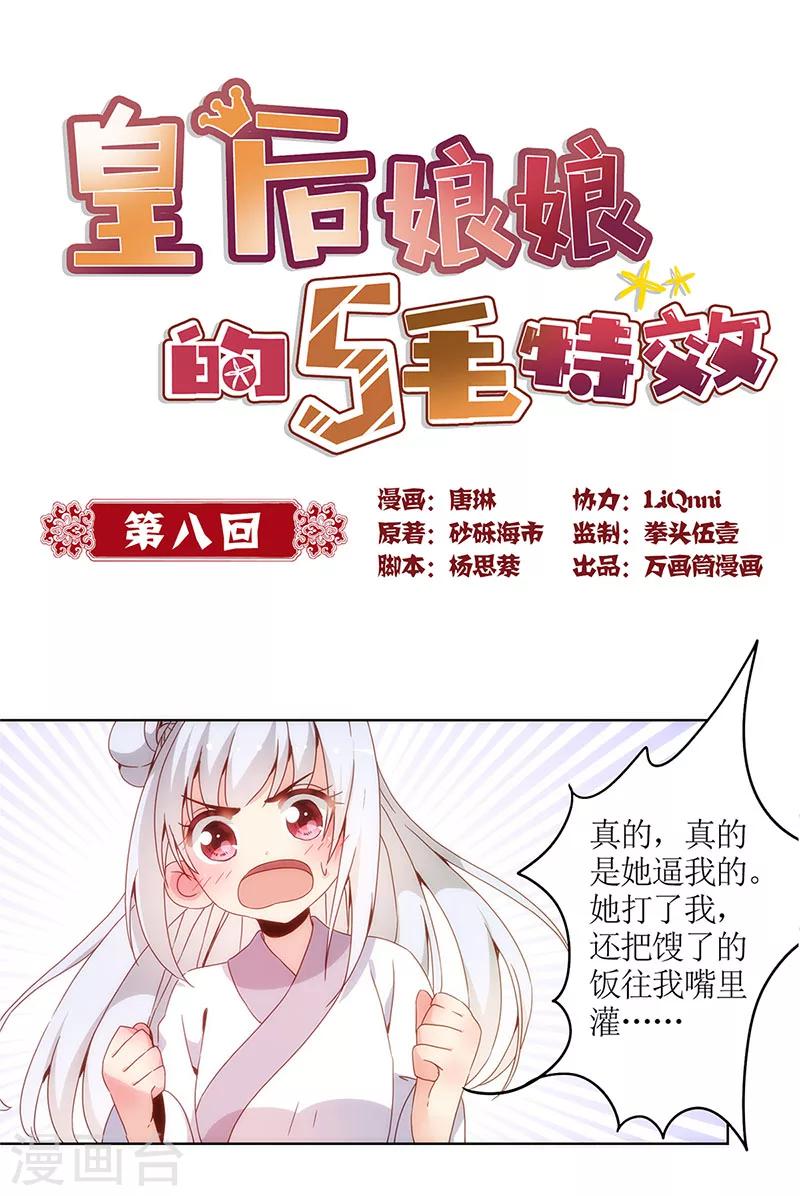 第8话-第10话