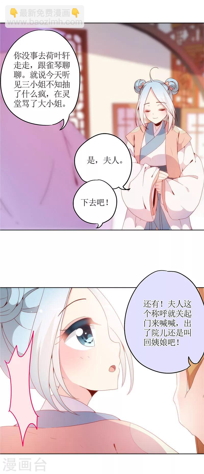 第8话-第10话