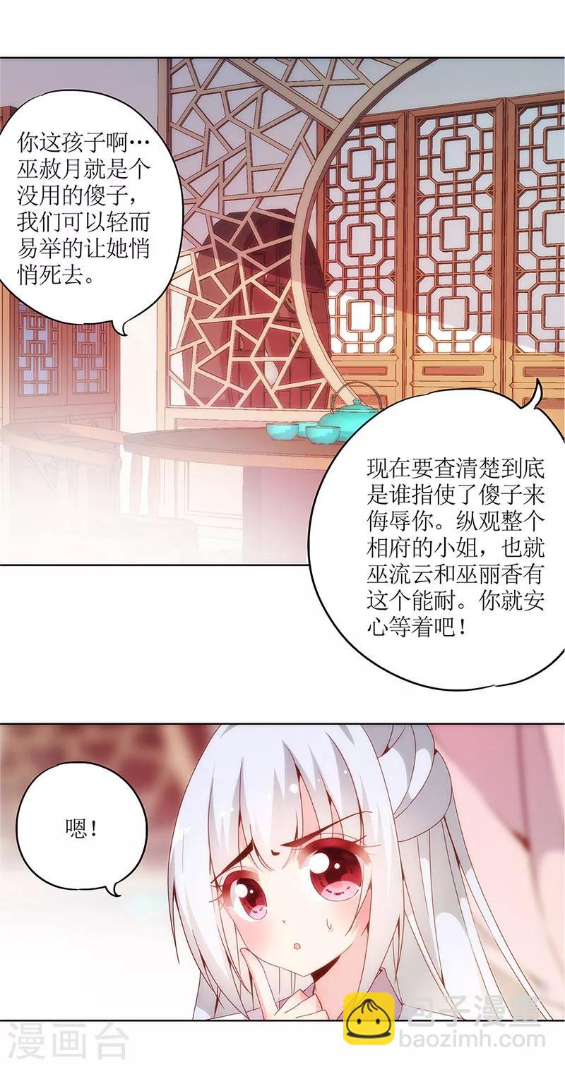 第8话-第10话