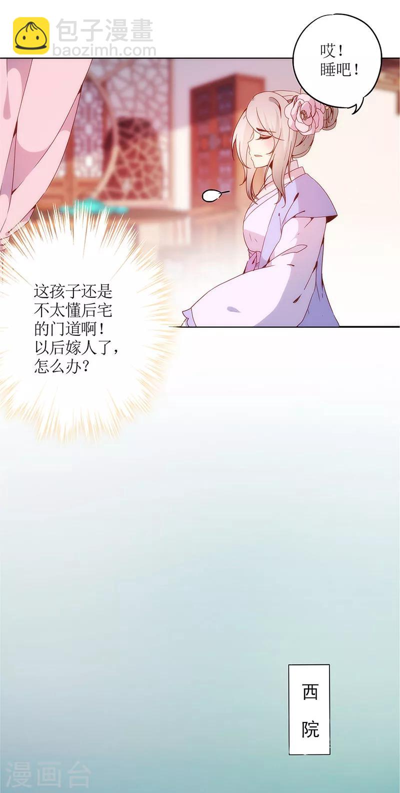第8话-第10话