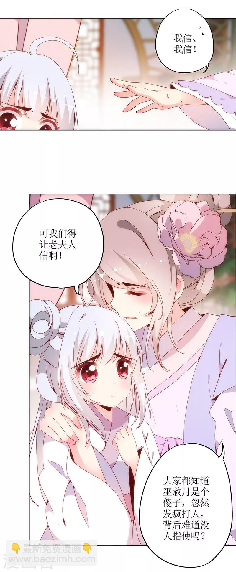 第8话-第10话