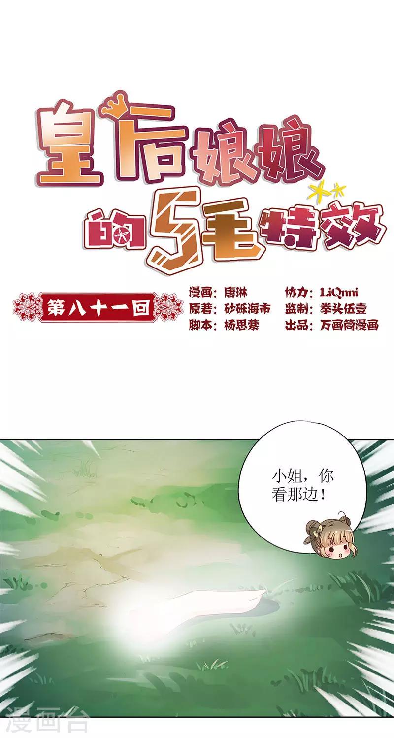 第81话-第84话