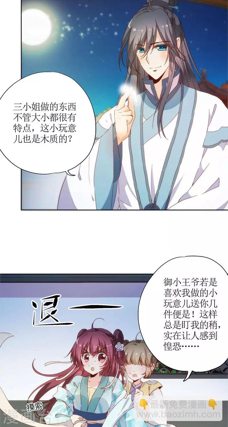 第81话-第84话