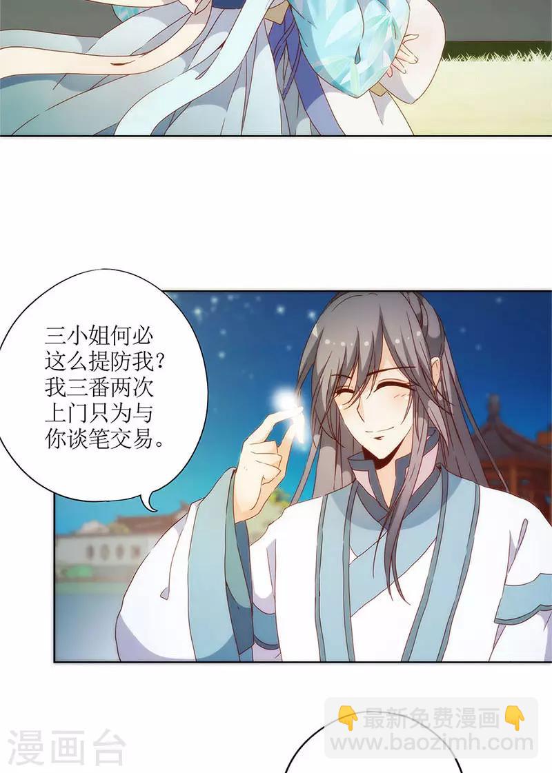 第81话-第84话