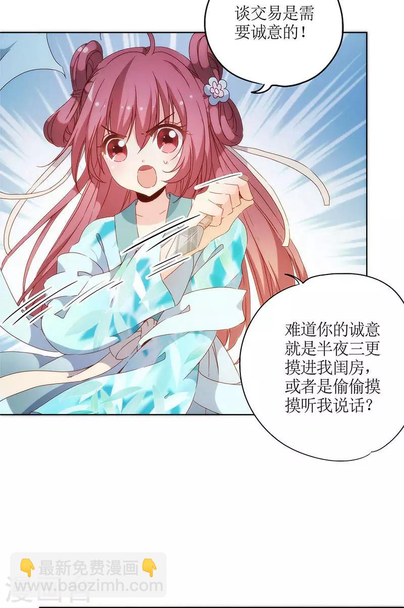 第81话-第84话