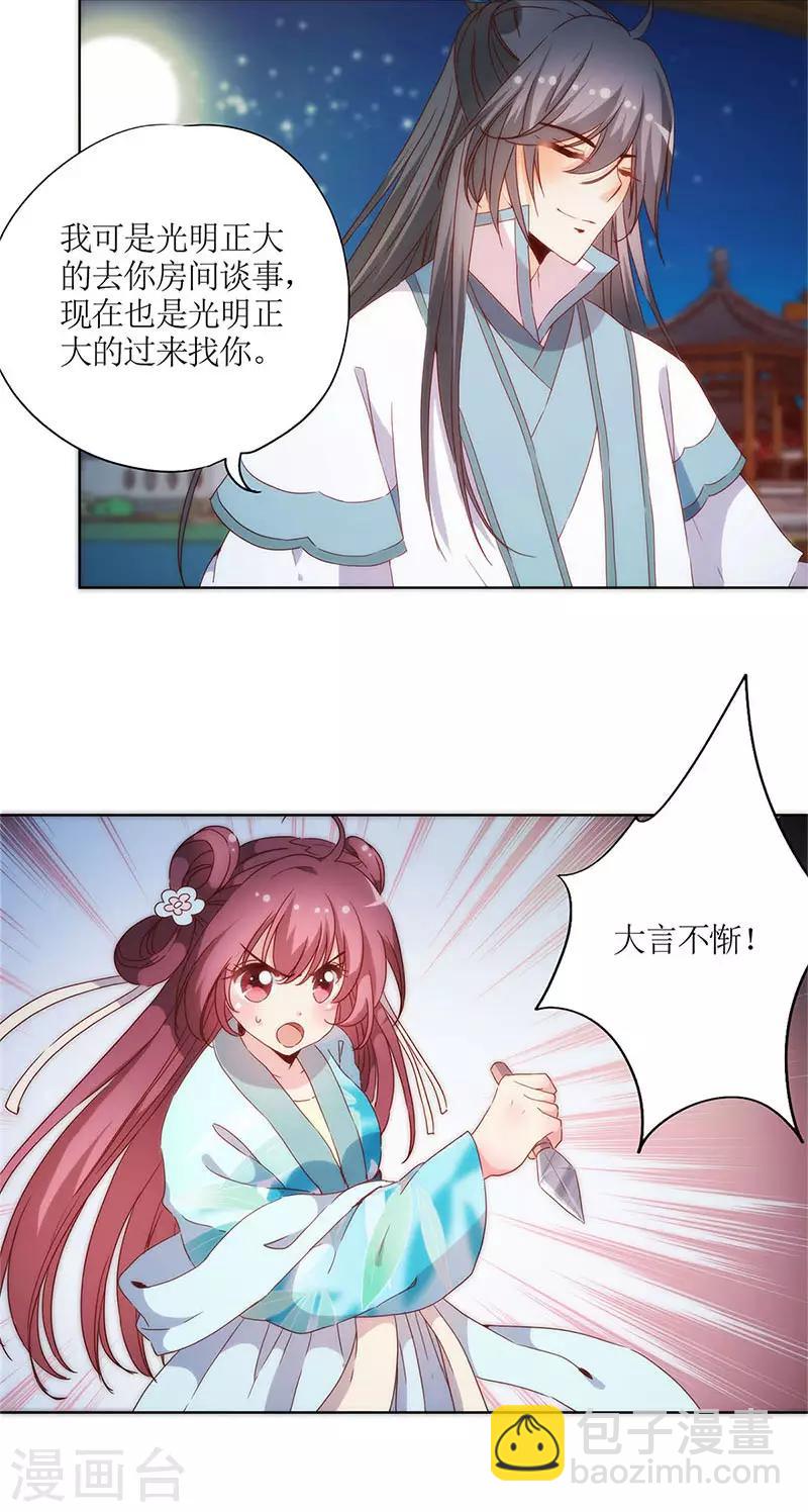 第81话-第84话
