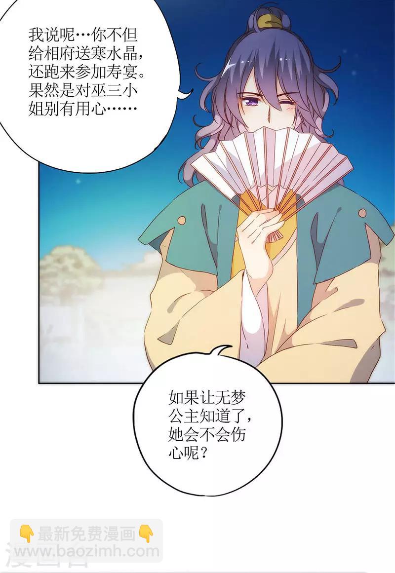 第81话-第84话