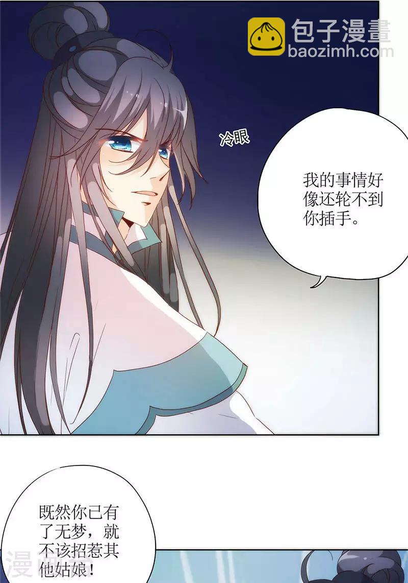 第81话-第84话