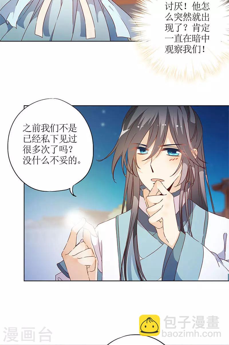 第81话-第84话