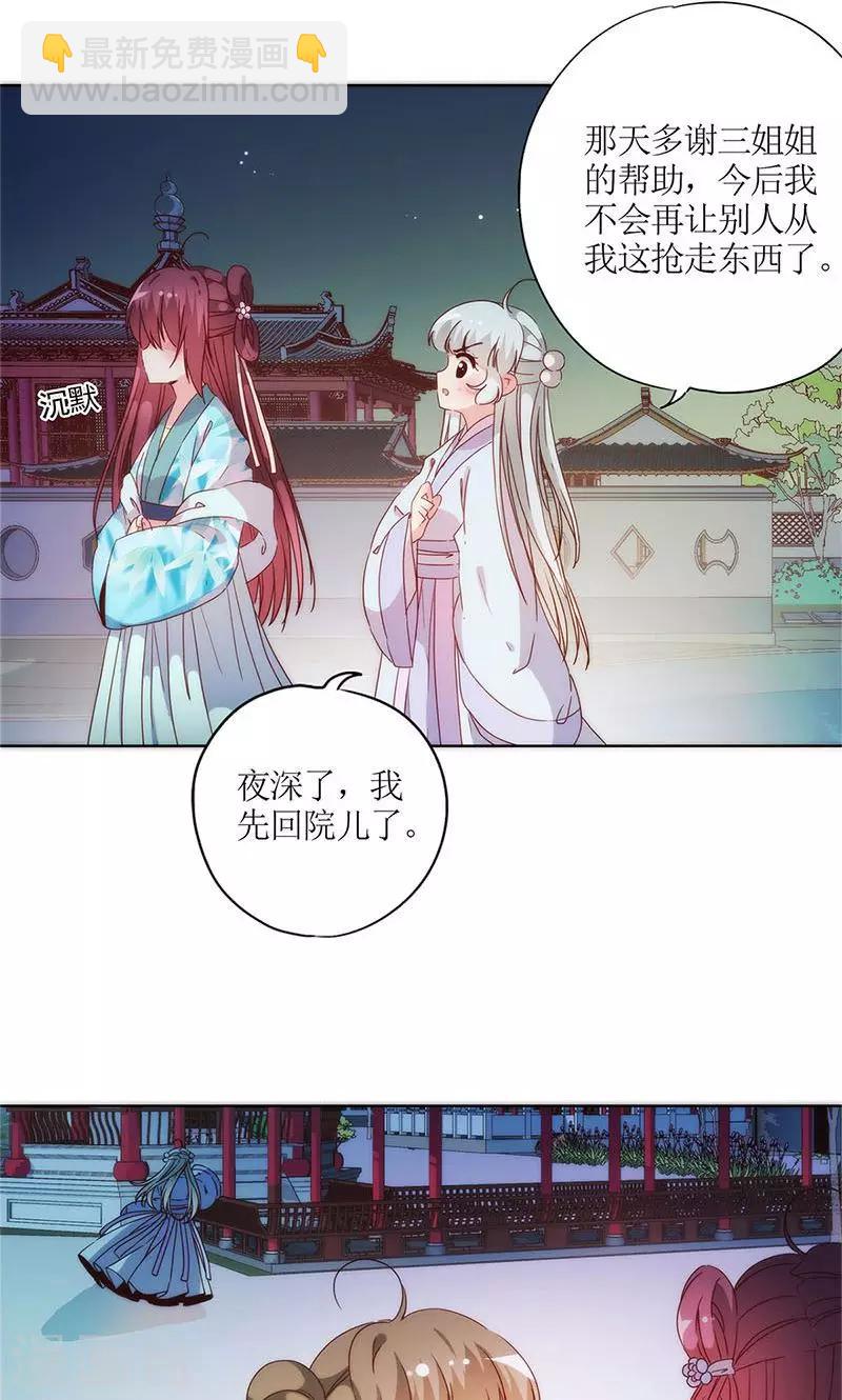 第83话-第86话