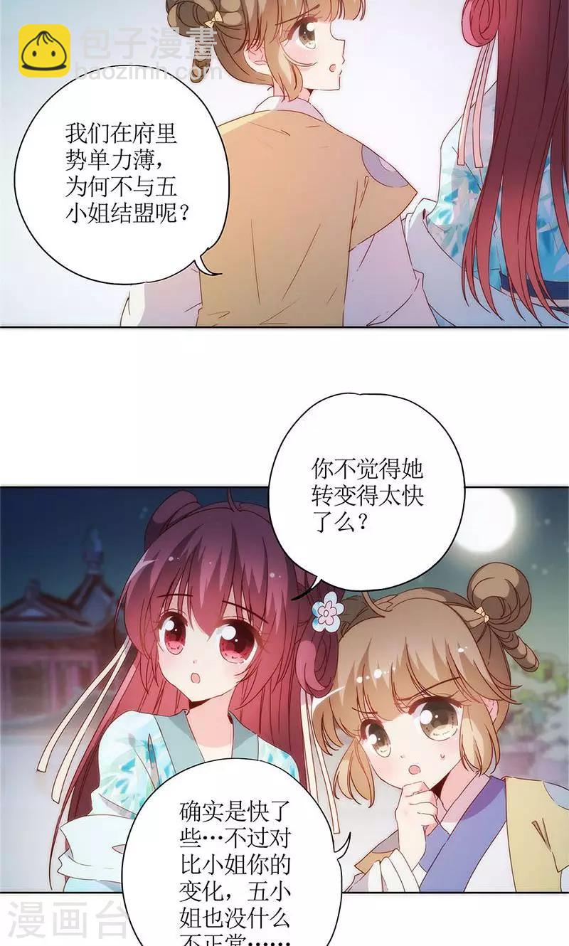 第83话-第86话