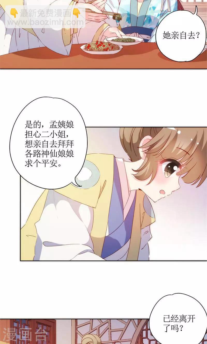 第83话-第86话