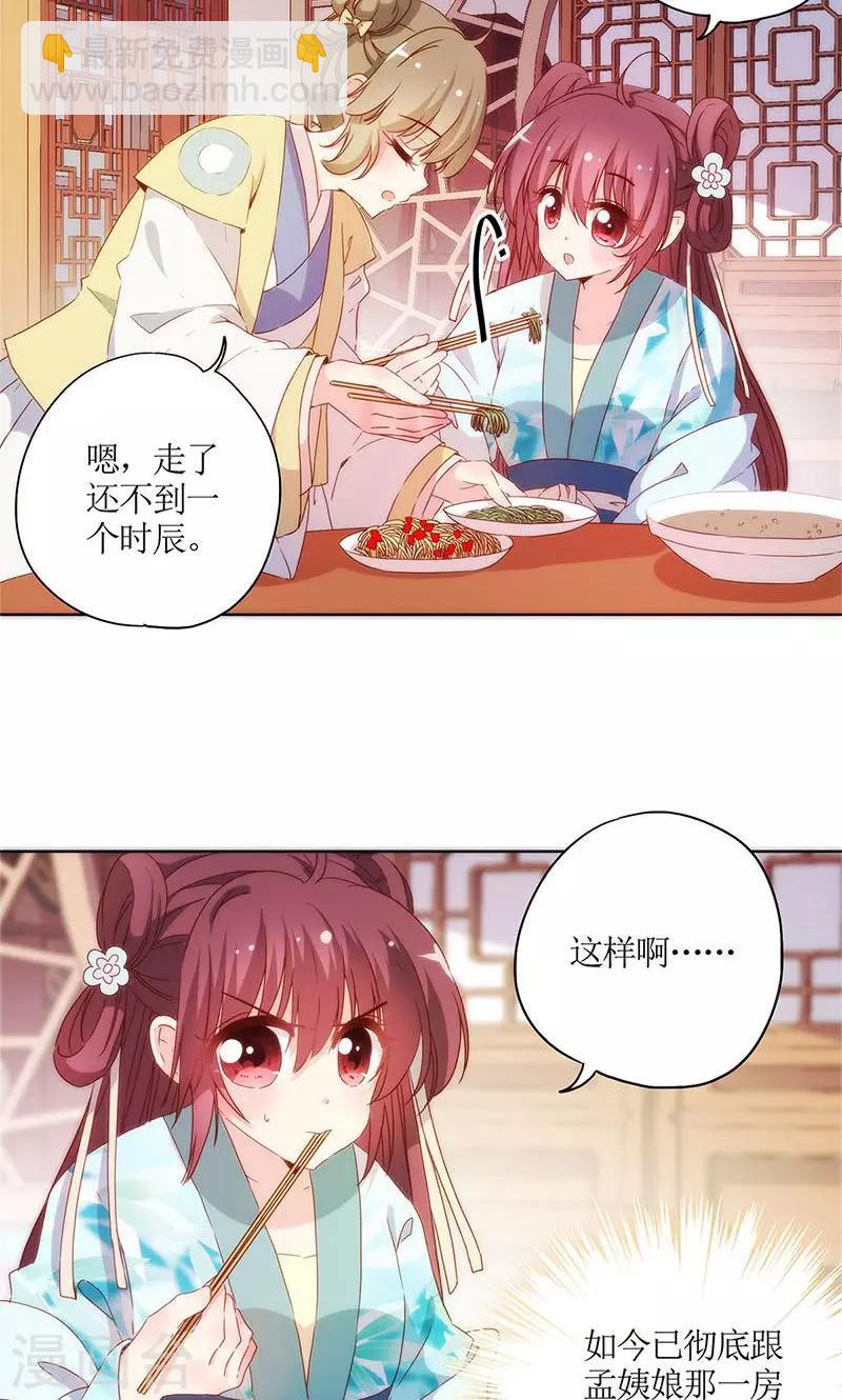 第83话-第86话