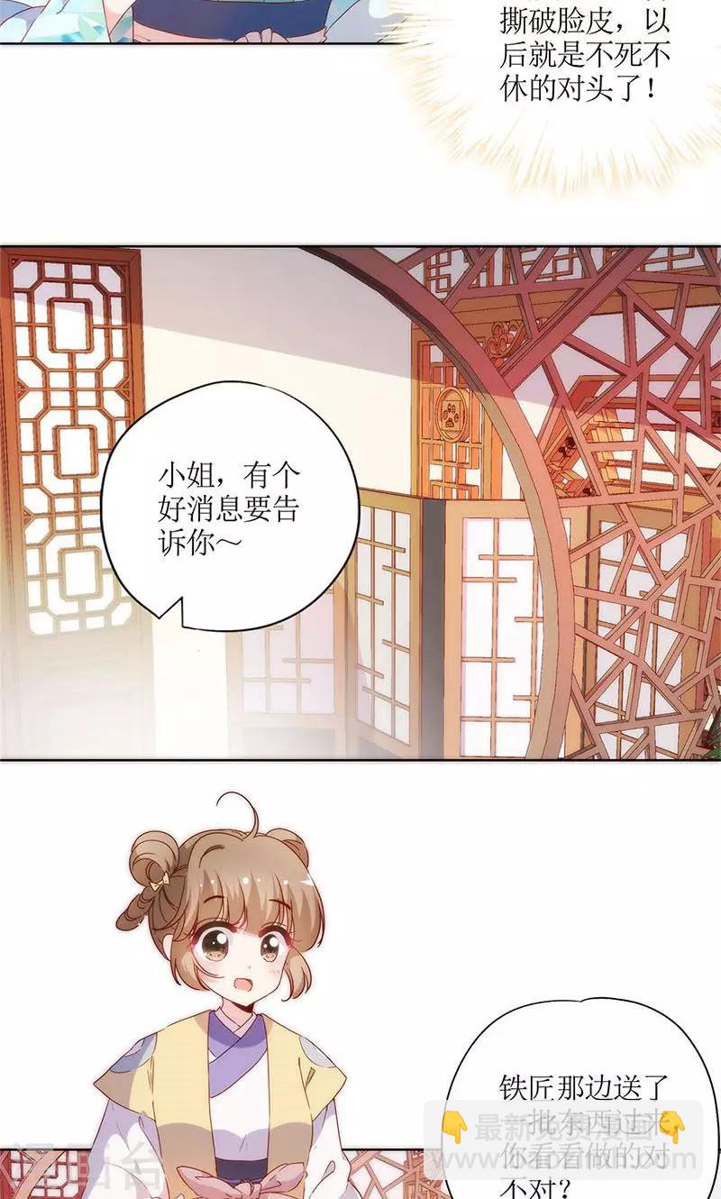 第83话-第86话