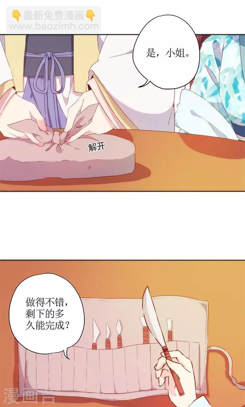 第83话-第86话