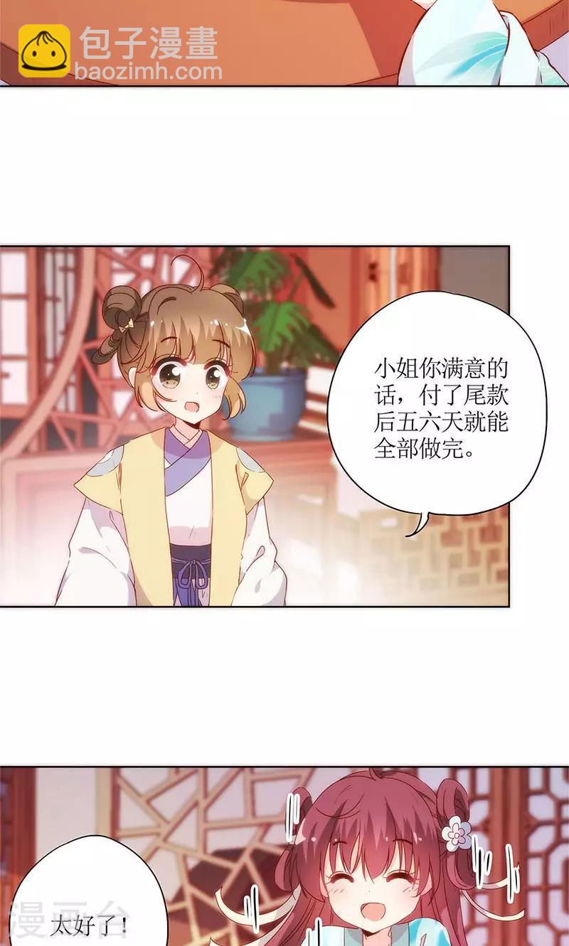 第83话-第86话
