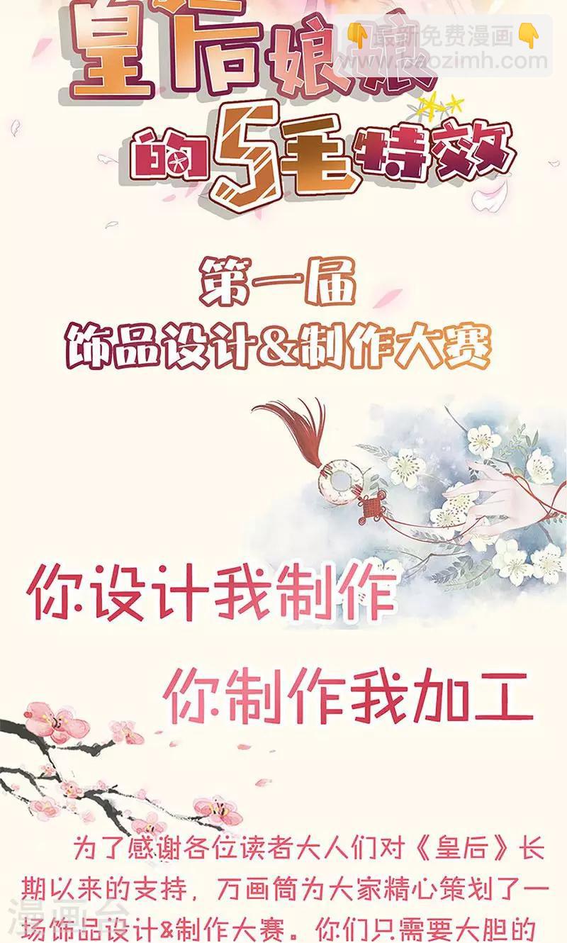 第83话-第86话