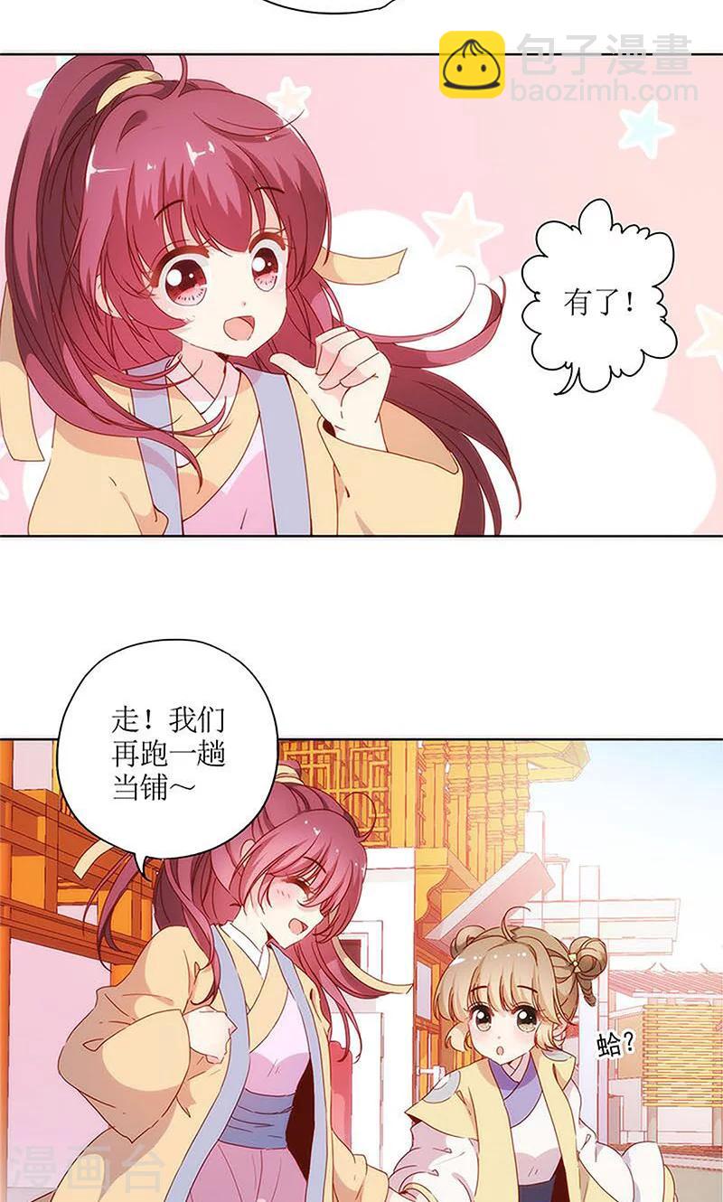 第85话-第88话