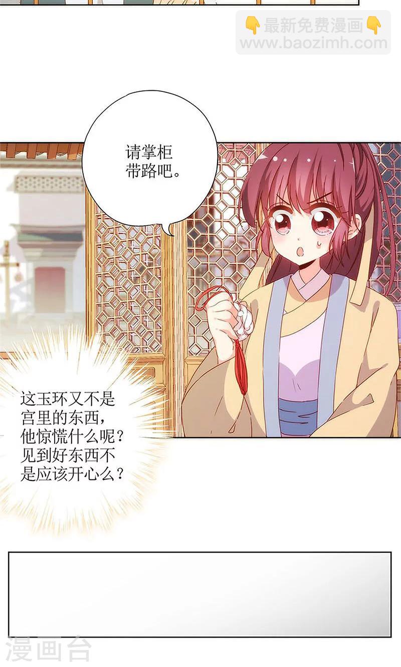 第85话-第88话