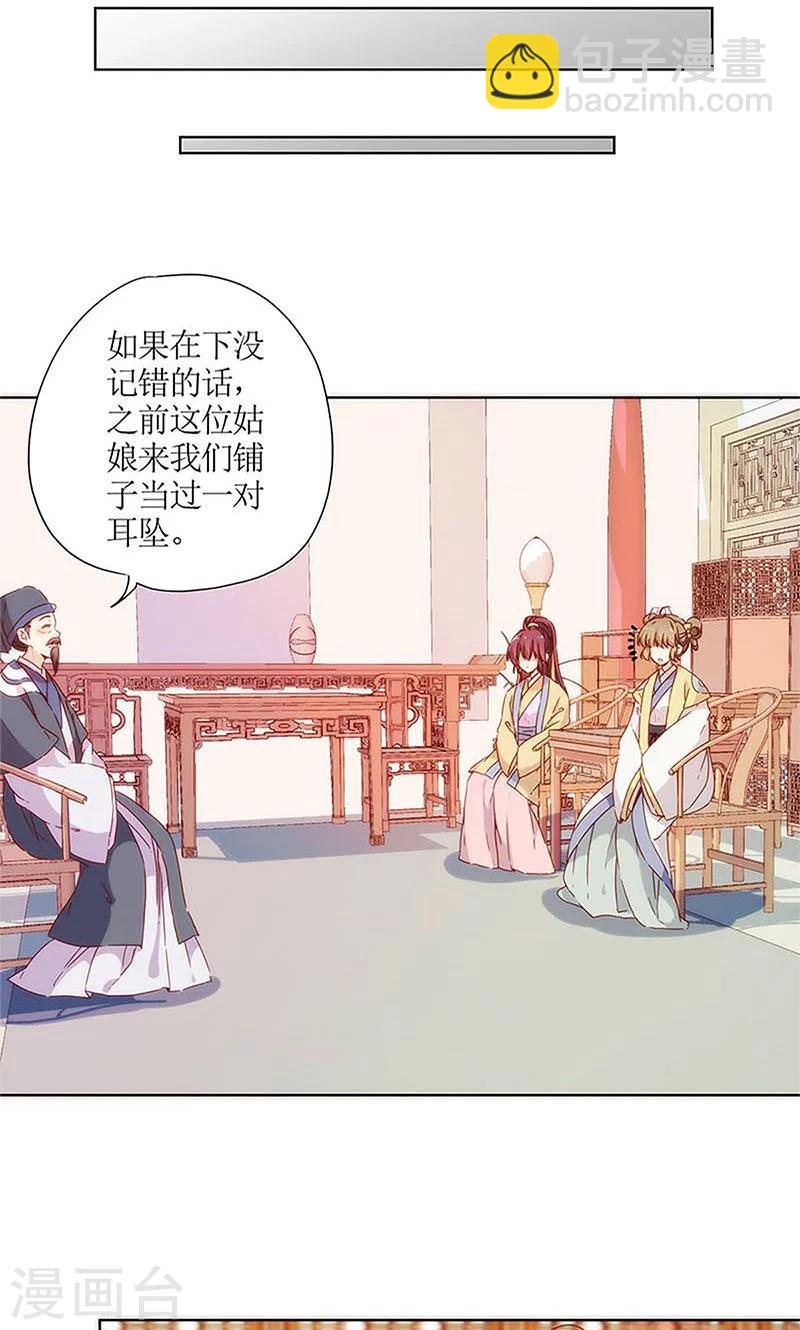 第85话-第88话