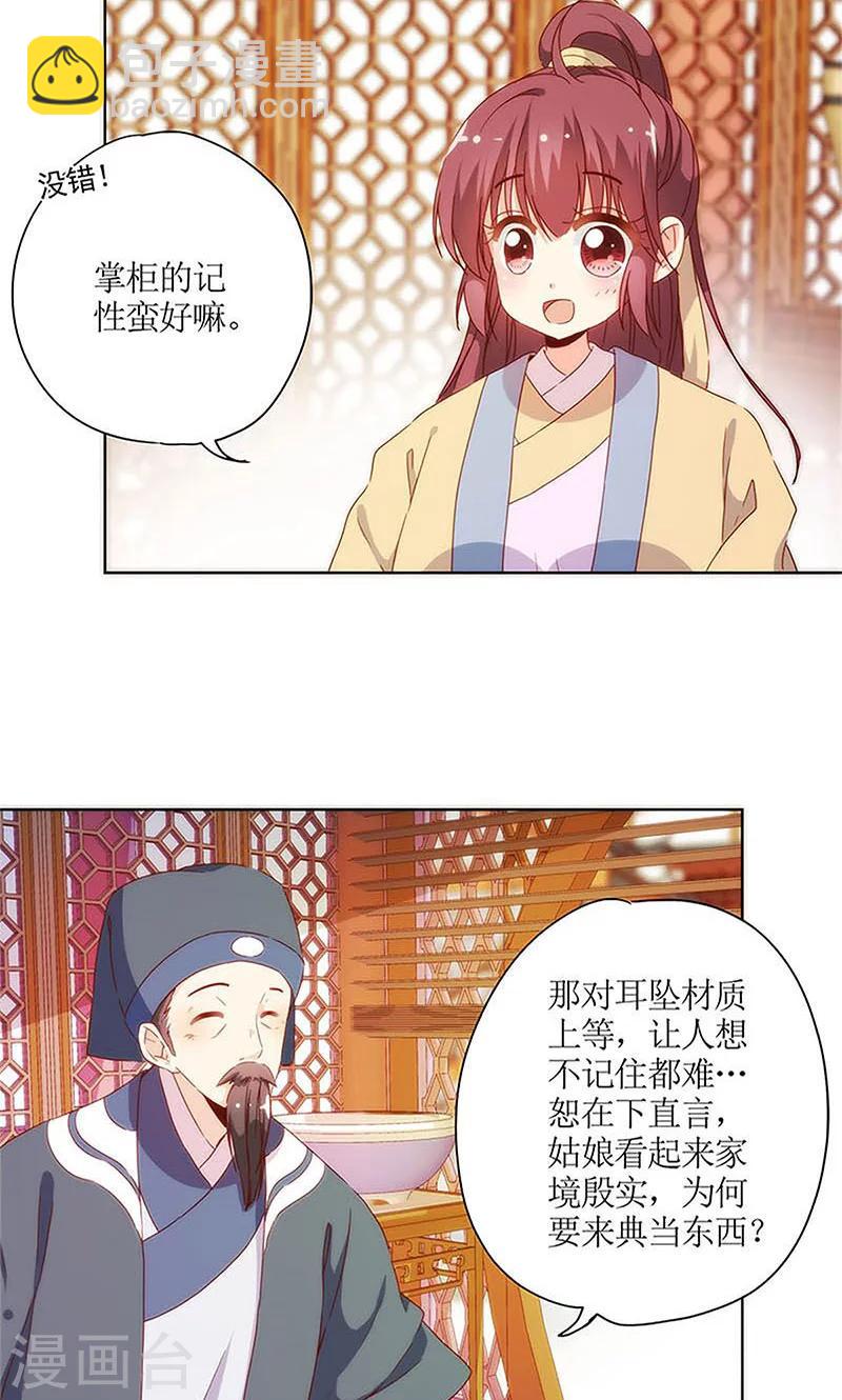 第85话-第88话