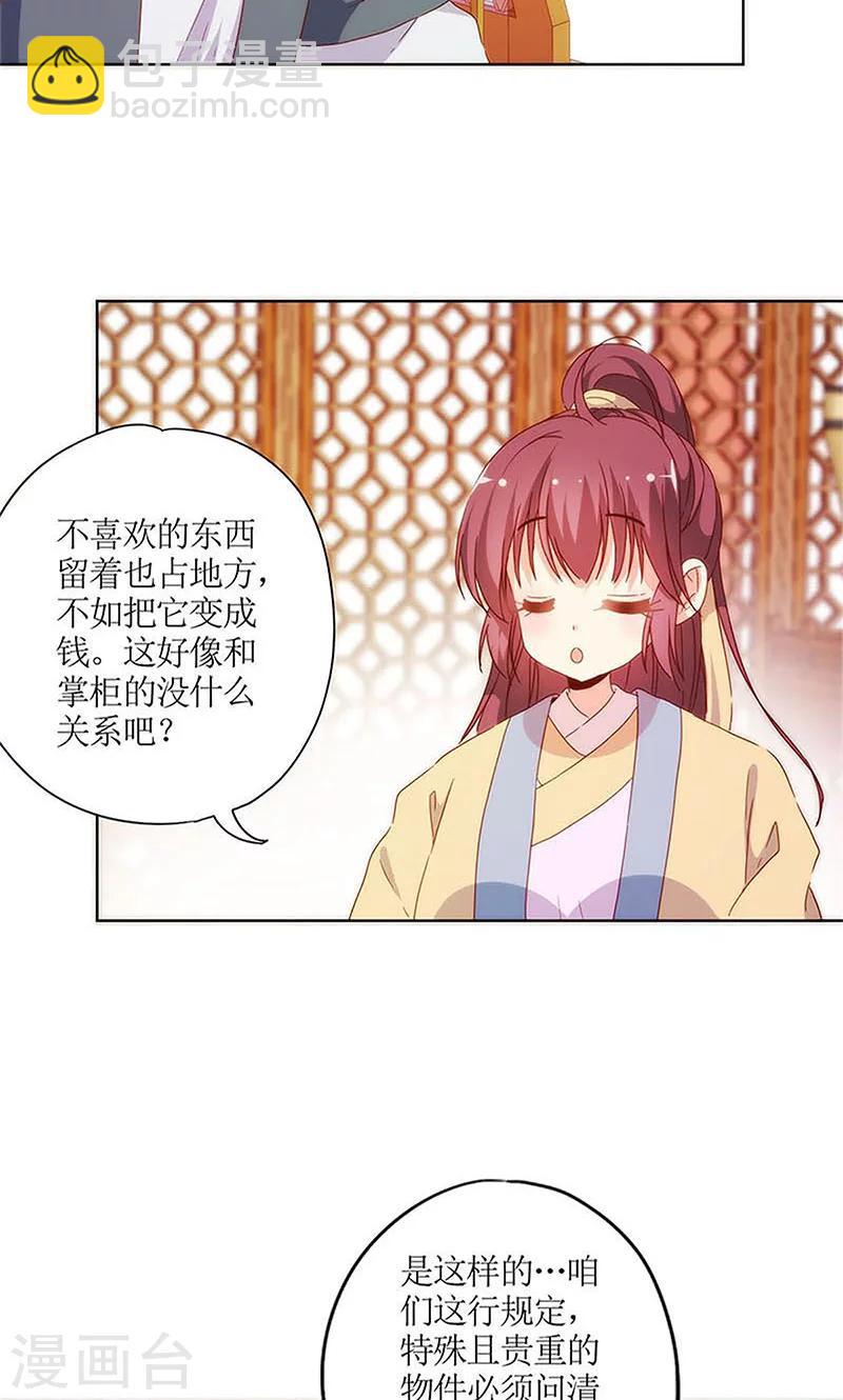 第85话-第88话