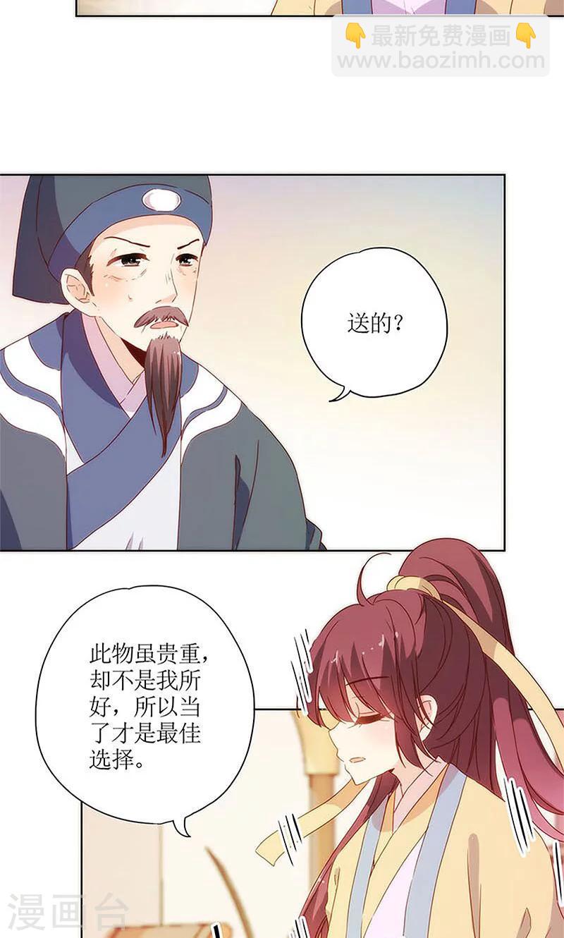 第85话-第88话