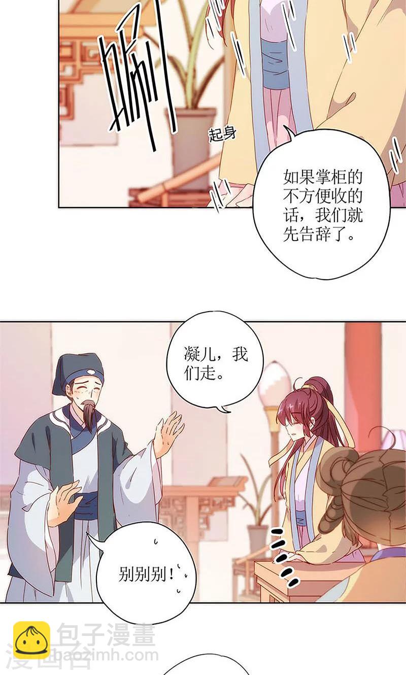 第85话-第88话