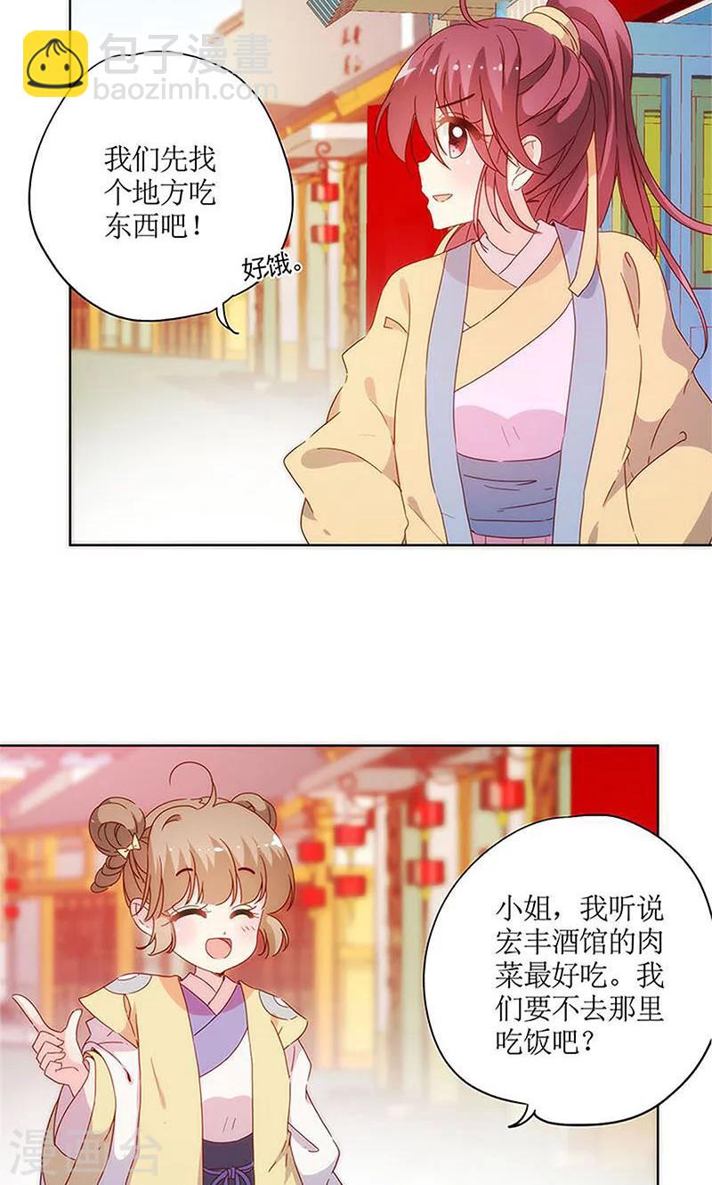 第85话-第88话