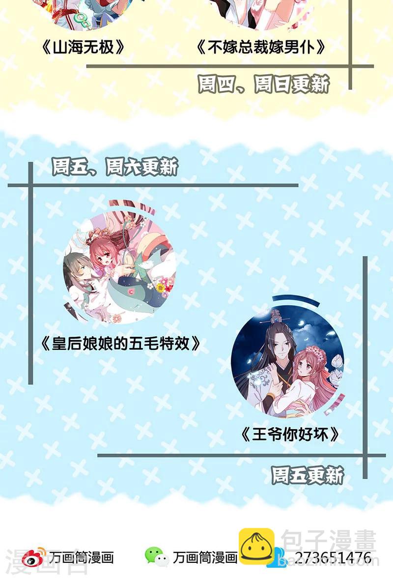第85话-第88话