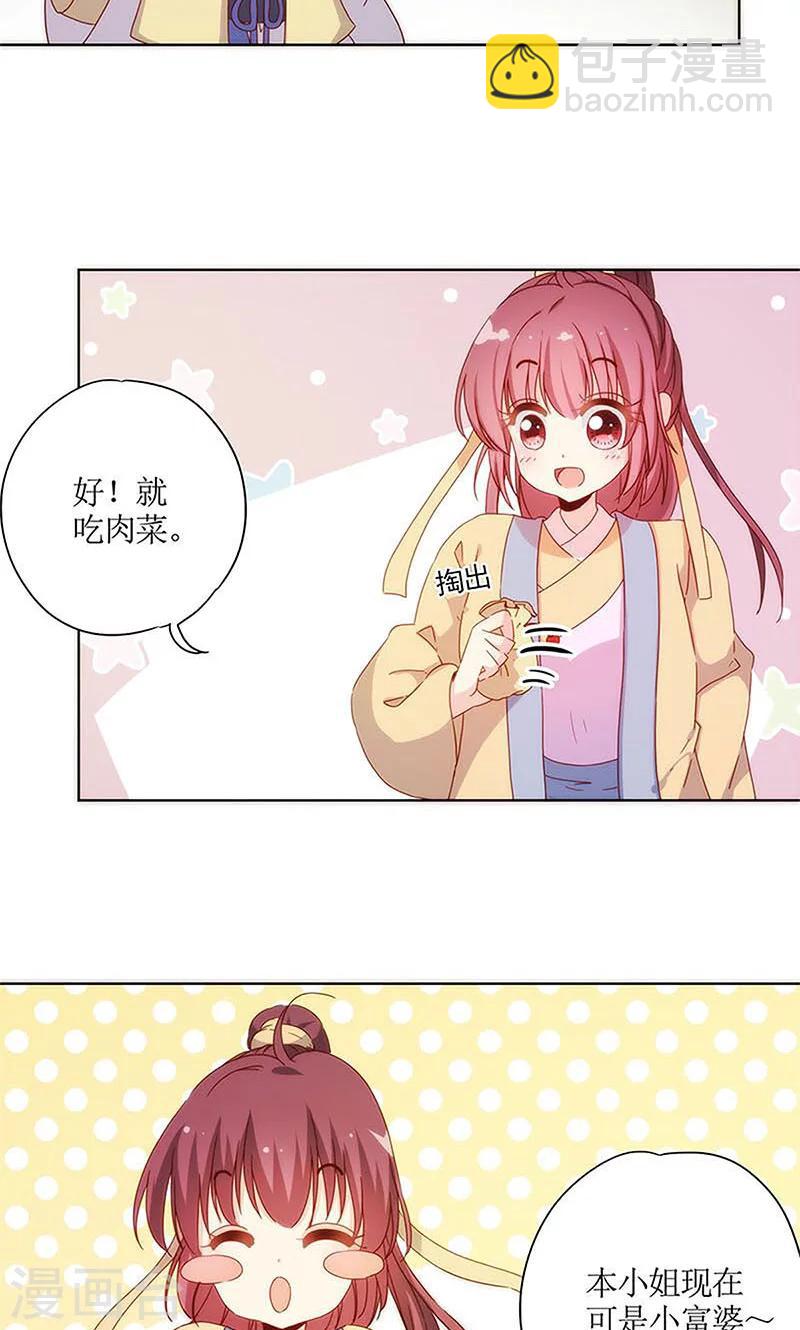 第85话-第88话