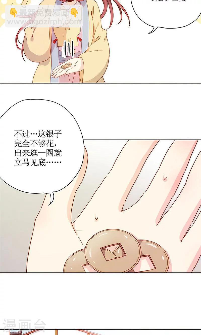 第85话-第88话