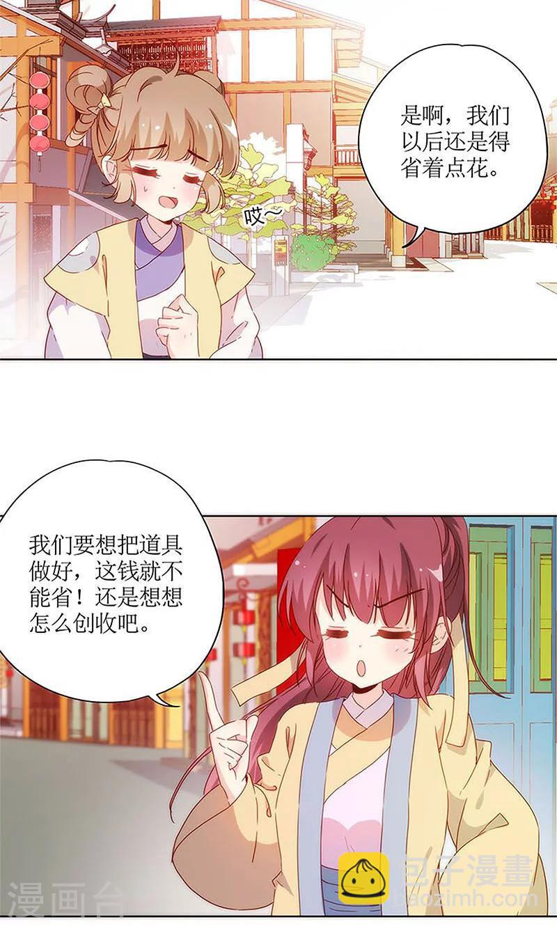 第85话-第88话